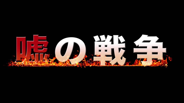 嘘の戦争 再放送予定 再放送ドラマ情報館