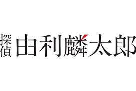 ドラマ 海月姫 再放送予定 再放送ドラマ情報館