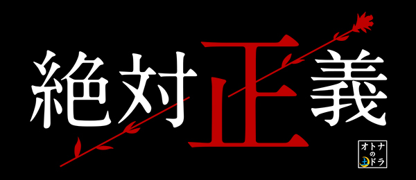 ガリレオ 第1シリーズ 再放送予定 無料動画もアリ 再放送ドラマ情報館