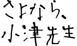 恋仲 再放送予定 再放送ドラマ情報館